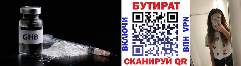 БУТИРАТ 1.4BDO  Кириллов 