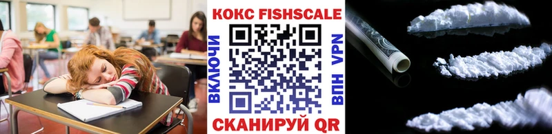 Cocaine FishScale  Кириллов 